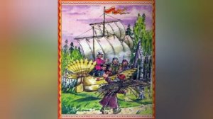 СКАЗКИ ДЛЯ ДЕТЕЙ: РУССКАЯ НАРОДНАЯ СКАЗКА  - ЛЕТУЧИЙ КОРАБЛЬ