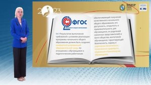 Обучение младших школьниковкак воплощение идей К.Д. Ушинского о триединстве сущности человека.