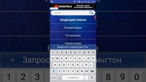 Приложение для установки мелодии на уведомления
