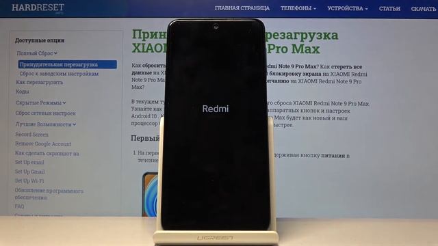 Как войти в режим Рекавери на XIAOMI Redmi Note 9 Pro Max