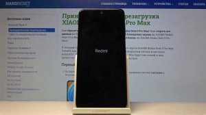 Как войти в режим Рекавери на XIAOMI Redmi Note 9 Pro Max