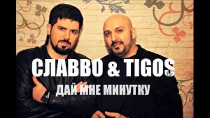 Tigos & Славво - Дай мне минутку / Dj Medved ft. Dj Suvoroff