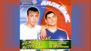 Дилижанс - Папаши-мамочки