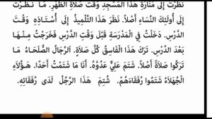 Дурус Аш-Шифахия урок 24