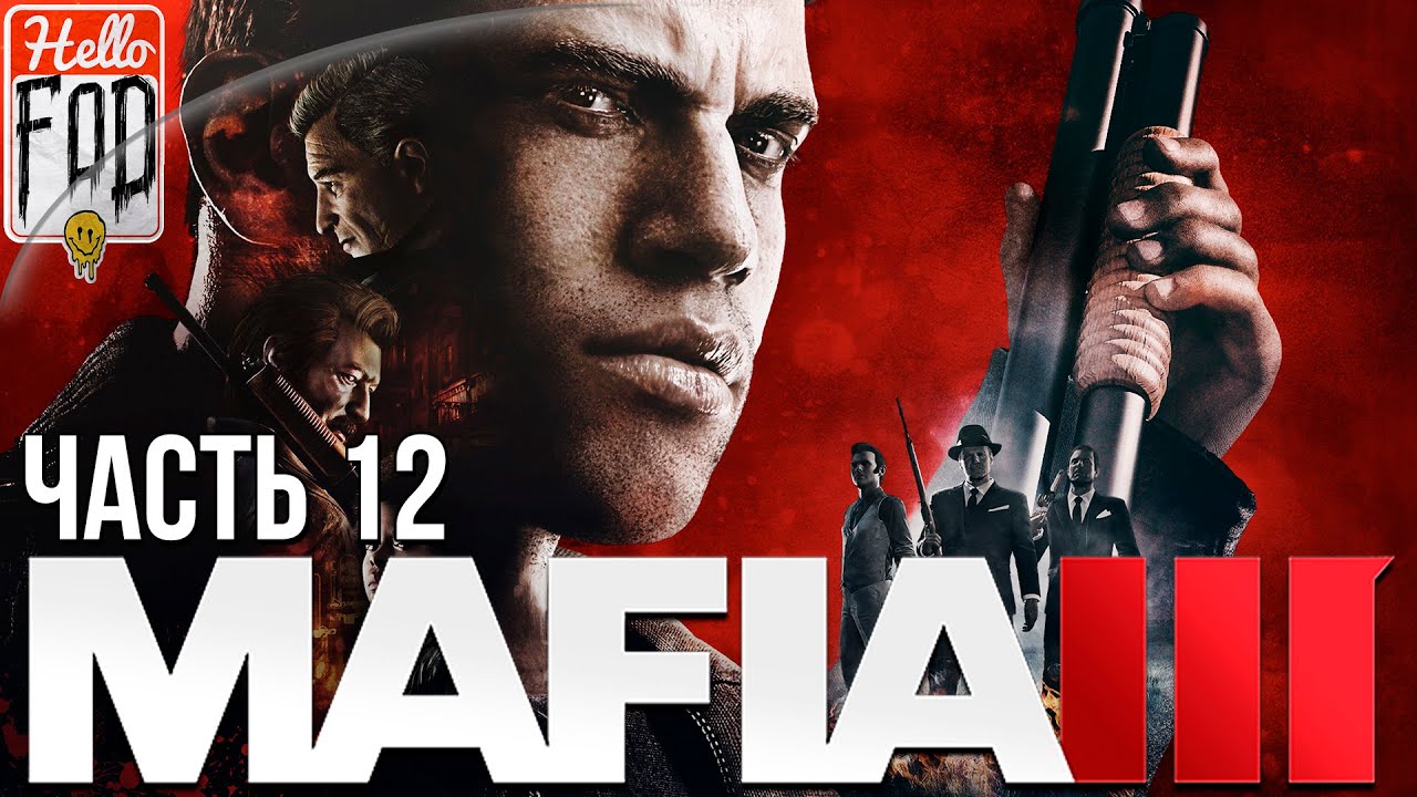 Mafia III  (Сложность Высокая) ➤ Фрэнк Пагани (Тикфо-Харбор) ! ➤ Часть 12!.mp4