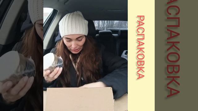 Распаковка посылки.Батэль. Batel. Акция 1+1. Подарки на Новый Год 2023.