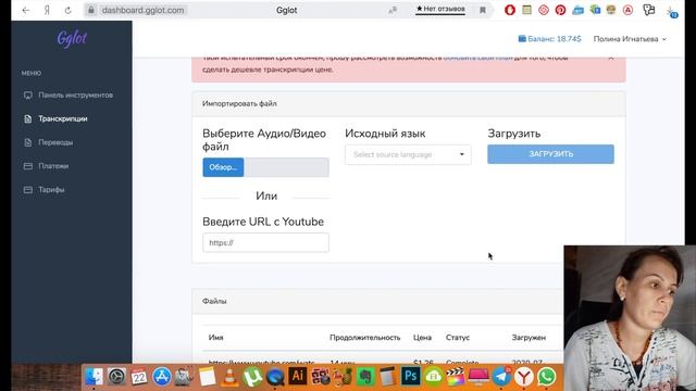 Как перевести аудио / видео в текст? Транскрибация онлайн!