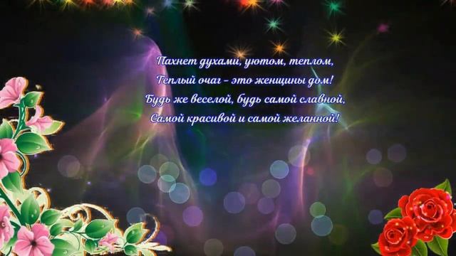 С Днем Рождения! Шикарное поздравление с Днем рождения Женщине Музыкальная видео открытка