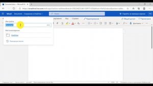 Курс по OneDrive.Урок 2.Копирование, скачивание и удаление файлов.Как поделиться и совместная работ
