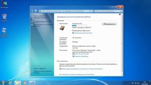 Windows 7 как создать РЕЗЕРВНУЮ Копию системы и восстановить без посторонних программ
