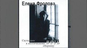 Хрупкая игуменья