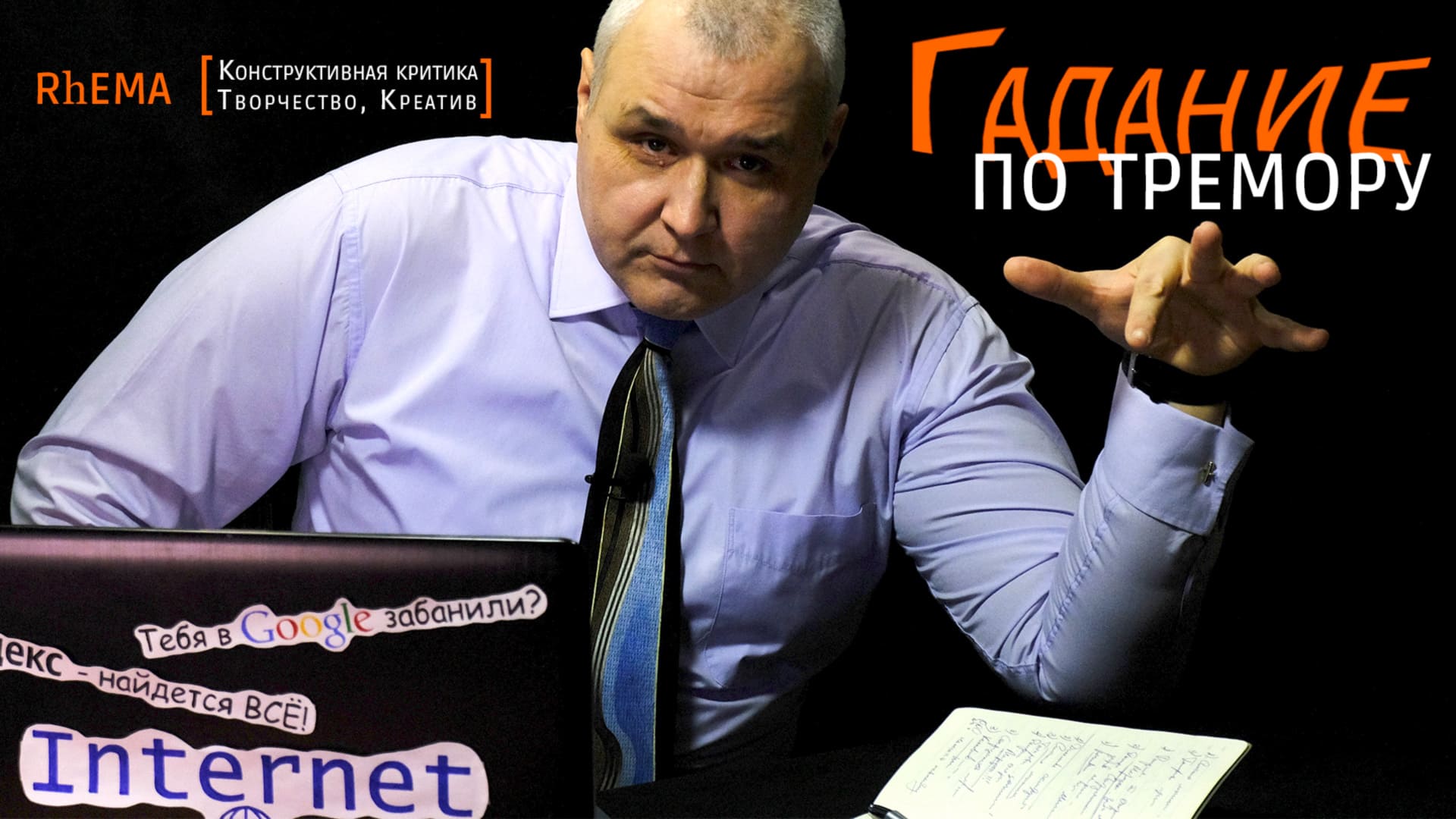 Сила самовнушения