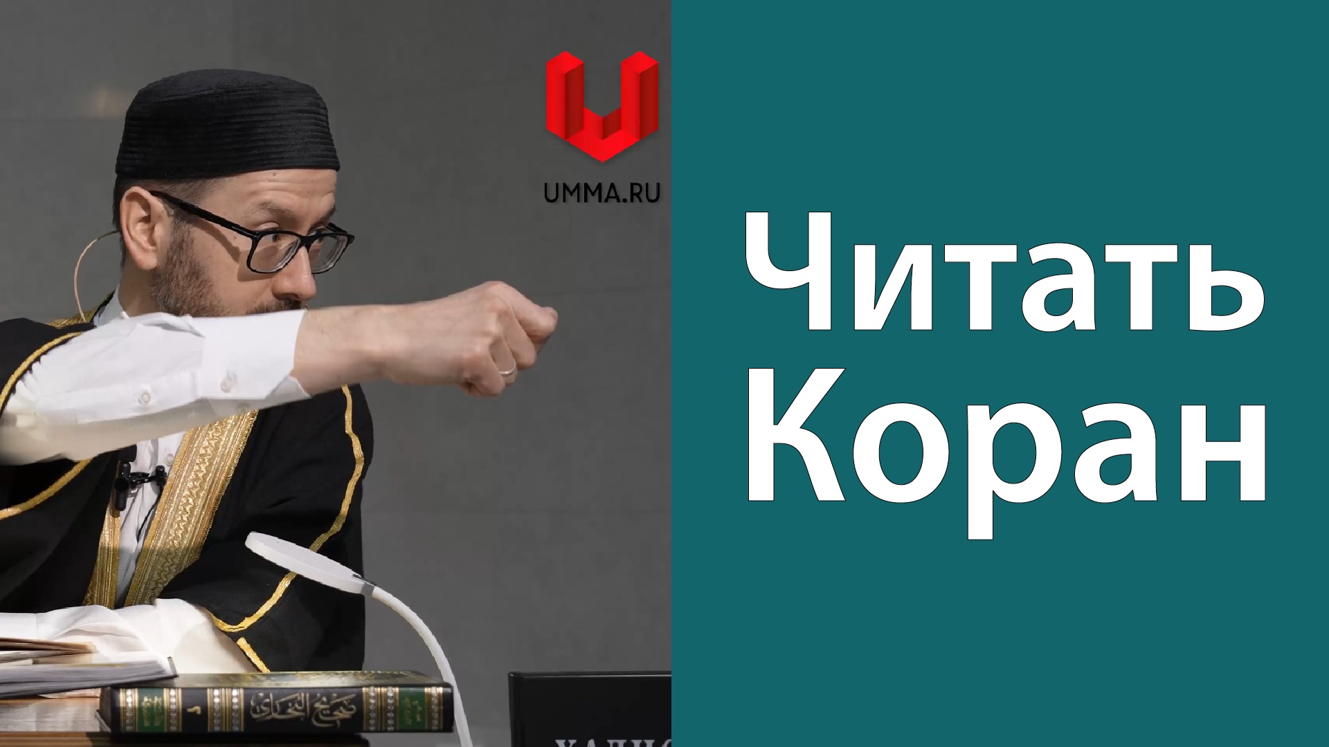 Чтение и повторение
