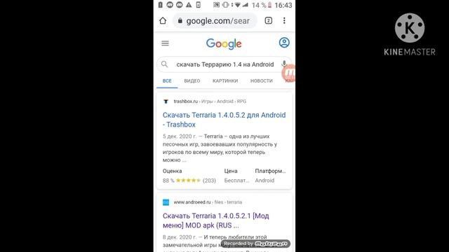 Где скачать Terraria 1.4. Ответ туууут! смотреть онлайн