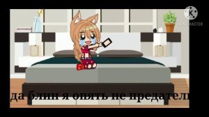 |•| вы предатели не только в амонг ас 2 часть "гача лайф" мини-фильм|•|