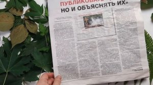 Заготовка листьев для экопринта