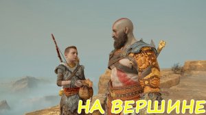 GOD of WAR ep28