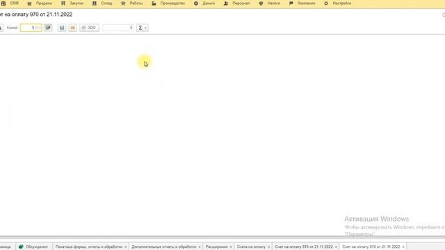 1С Обработка QR код в счетах смотреть онлайн