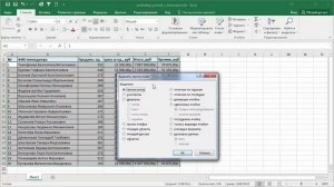 Подсветка ячеек с формулами и без в Microsoft Excel
