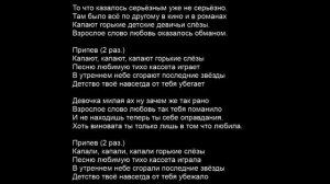 Залкин В. "Капали слезы" (минус)