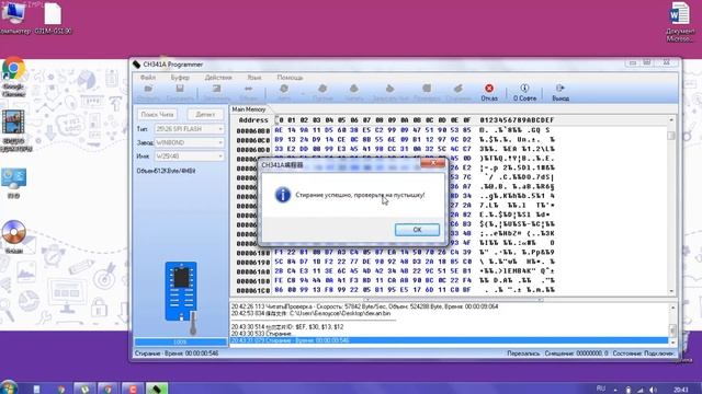 Прошивка BIOS программатором CH341A #РемонтПодписчику | Deny Simple