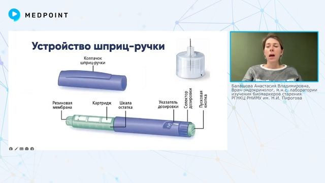 Школа для медицинских сестёр по ведению пожилых людей с сахарным диабетом: инсулинотерапия смотреть онлайн