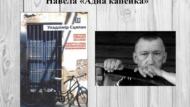 Урок беларускай літаратуры