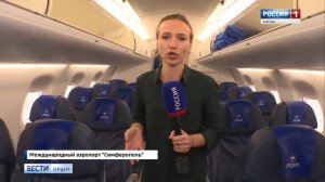 Аэропорт Симферополь. День гражданской авиации