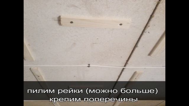 Ровный и красивый потолок за 2000 рублей и 2 дня. Ремонт- это просто! смотреть онлайн