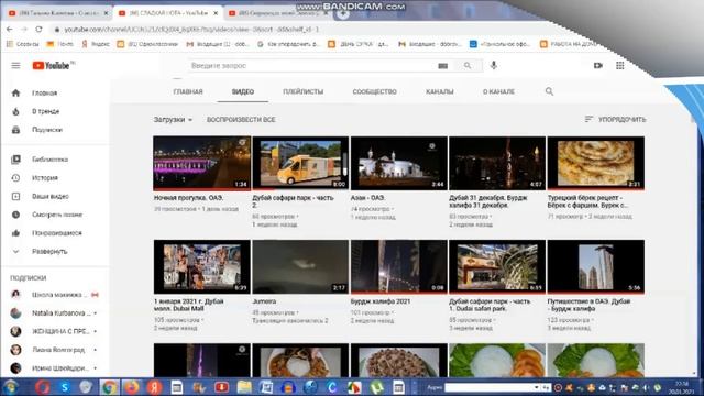 ЗНАКОМЬТЕСЬ/КАНАЛ СЛАДКАЯ НОТА