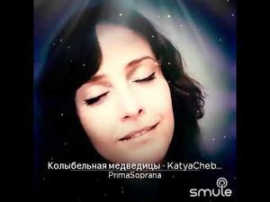 Колыбельная медведицы