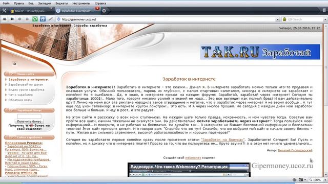 Определяем географию пользователя по ip.mp4 смотреть онлайн