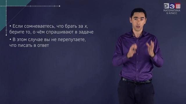 РЭШ Урок 81 Решение текстовых задач с помощью уравнений
