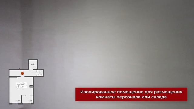 Коммерческое помещение 55,2 м2 в ЖК Классика на Котанова