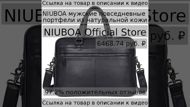 NIUBOA мужские повседневные портфели из натуральной кожи смотреть онлайн
