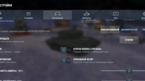 Как повысить точность стрельбы на телефоне //Wot blitz //