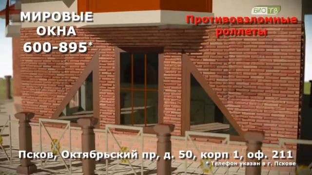 МИРОВЫЕ ОКНА 3D дом смотреть онлайн