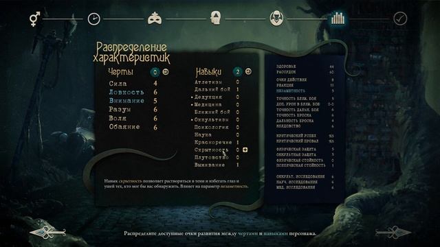 Stygian - Reign of the Old Ones — Часть #1 | Прохождение