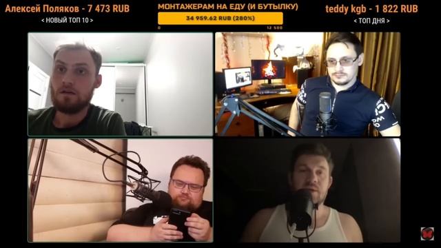 Стас всех победил)))Стрим Продюсера Иванова Немагии и Стаса Ай Как просто
