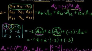 §13 Разложение определителя по элементам строки (столбца)
