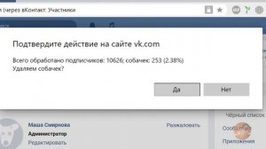 VK скрипт удаления заблокированных пользователей (чистка ВК от "собак")