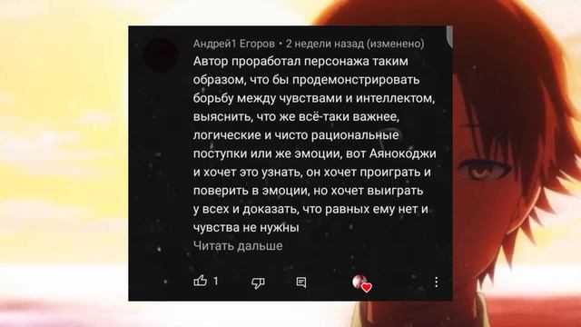 ПОЧЕМУ АЯНОКОДЖИ ТАК ХОРОШ? | Добро Пожаловать в Класс Превосходства
