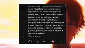 ПОЧЕМУ АЯНОКОДЖИ ТАК ХОРОШ? | Добро Пожаловать в Класс Превосходства