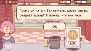 Кризис. Прохождение игры хорошая пицца ? отличная пицца. Часть 3