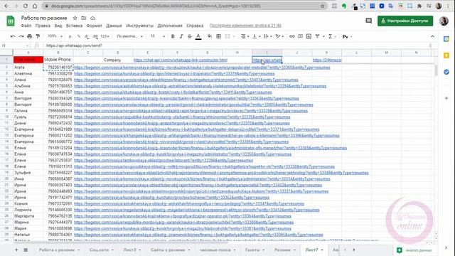 Рассылка WhatsApp с компьютера смотреть онлайн
