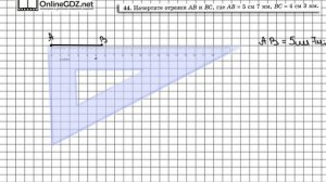 Задание № 44 - Математика 5 класс (Виленкин, Жохов)