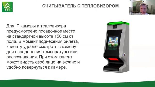 Вебинар (26.01.2021 г.) Тема 7. Управление доступом в бассейнах. Влагостойкая мебель для раздевалок смотреть онлайн