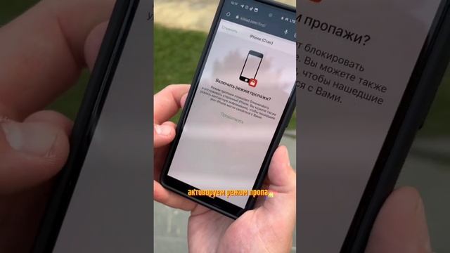 Что делать если украли iPhone?? #айфон #андроид #фишкиайфона #фишкиандроид #iphone
