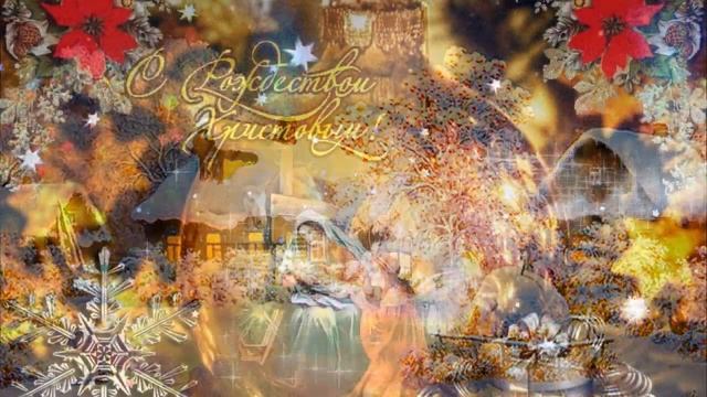 С Рождеством Христовым!??❆Красивая музыкальная открытка!❆
