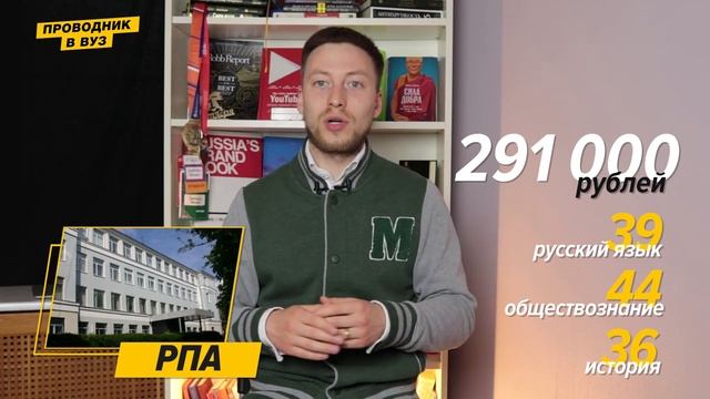 Проходной балл.Правовое обеспечение национальной безопасности(МГЛУ,РПА,МГЮА им.Кутафина,РПА(филиал)